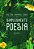 Simplesmente poesia - Imagem 1