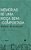 Memorias De Uma Moça Bem-Comportada - Imagem 1