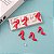 Molde Silicone Sapato Sapatos Salto Mulher Fondant Biscuit - Imagem 5