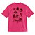 Camisa Farm Ipanema Kit Primavera Rosa - Imagem 4