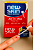 New Skin Liquid Bandage – All-In-One Protection (30 ml) - Imagem 2