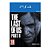 The Last of Us Part 2 Ps4 Mídia Digital - Imagem 1