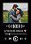 QUADRO SPOTIFY PRETO (20X29CM) - A4 - Imagem 1