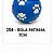 VINIL BOLA PATINHA 7CM - Imagem 1