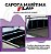 Capota Maritima Flash Cover Strada Simples C Grade + Suporte Reserva - Imagem 5