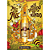 Kit 2 Garrafas de Cachaça 51 Mel com Toque de Limão - 740 ml cada - Imagem 6