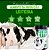 Suplemento para Vaca de Leite Nitro Bov Combo 10 kg - Imagem 3