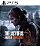 The Last of Us Parte II Remastered Jogo para PS5 - Imagem 1