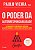 Poder Da Autorresponsabilidade - Imagem 1