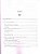 Livro Completo Dos Óleos Essenciais - Imagem 4