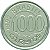 Promoção - Moeda de 1000 Cruzeiros 1992 - V-427 - Rara - Acará - Aço Inox - Sob/FC - Imagem 1