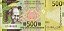 Guiné - Cédula de 500 Francs 2022 - P-52b - FE - Imagem 2
