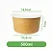 Pote de papel kraft 500ml (sem tampa) | 180 unidades - Imagem 1