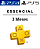 PlayStation Plus Essencial 3 Meses PS4/PS5 - Mídia Digital - Imagem 1