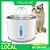 Fonte de Água para Gatos Automática Flor NewPet 2,5 litros - Imagem 13