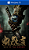 Onimusha Way of the Sword  PC STEAM OFFLINE - Imagem 2