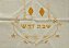 Toalha / Cobertura para chalá judaica / israel / jerusalém /chalot - Imagem 3
