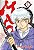 Mao vol. 1 - Imagem 1