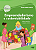 Empreendedorismo e Sustentabilidade: Valores, escolhas e projeto de vida - Imagem 1