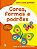Cores, formas e padrões (Como É Bom Aprender!) - Imagem 1