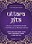 Uttara gita: a busca e a conquista da unidade e o caminho para a libertação espiritual - Imagem 1