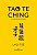 Tao Te Ching: o livro que revela Deus - Imagem 1