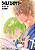 Wild Strawberry 07 - Imagem 1
