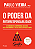 O poder da autorresponsabilidade: Livro de bolso: A ferramenta comprovada que gera alta performance e resultados em pouco tempo - Imagem 1