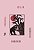 Romances de cordel - Imagem 1