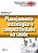 Planejamento estratégico e competitividade na saúde - Imagem 1