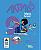 Akpalô - Leitura e produção de texto - 2º ano - Ensino fundamental I - Imagem 1