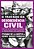 O tratado da desobediência civil - Inclui o clássico sobre a servidão voluntária -dois livros em um - Imagem 1