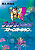 Jojo´s Bizarre Adventure 50 (Parte 6: Stone Ocean Vol. 11) - Imagem 1