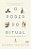 O poder do ritual - Imagem 1