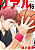 Real Vol. 16 - Imagem 1