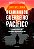 O caminho do guerreiro pacífico: a redescoberta do verdadeiro significado da vida - Imagem 1