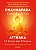 Dhammapada atthaka: caminho da lei - o livro das oitavas - Imagem 1