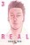 Real vol. 3 - Imagem 1