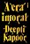 A era imoral - Imagem 1