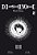 Death Note Vol. 03 - Black Edition: Edição Brasileira - Imagem 1