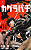 Kagurabachi 01 - Imagem 1