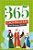 365 caça-palavras com histórias bíblicas - Imagem 1