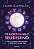 Os astros guiam seu destino: astrologia prática para descobrir o propósito da sua vida - Imagem 1