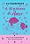 A hipótese do amor - Edição especial (livro + marcador exclusivo) - Imagem 1