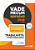 Vade Mecum: Trabalhista e previdenciário - 2ª edição de 2017 - Imagem 1