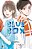 Blue Box Vol. 01 - Imagem 1
