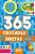 365 cruzadas diretas - Geografia - Imagem 1