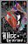 Alice in Borderland - BIG - Vol. 01 - Mangá que deu origem à série da Netflix - Imagem 1