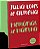 Memórias de Martha - Júlia Lopes de Almeida (LEITURA OBRIGATÓRIA FUVEST) - Imagem 1