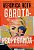 Garota-Propaganda: A busca por uma garota desaparecida... e os segredos sombrios revelados pelo caminho - Imagem 1